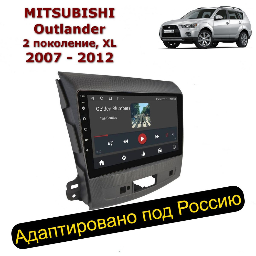 Прошивка аутлендер. Аутлендер 300.