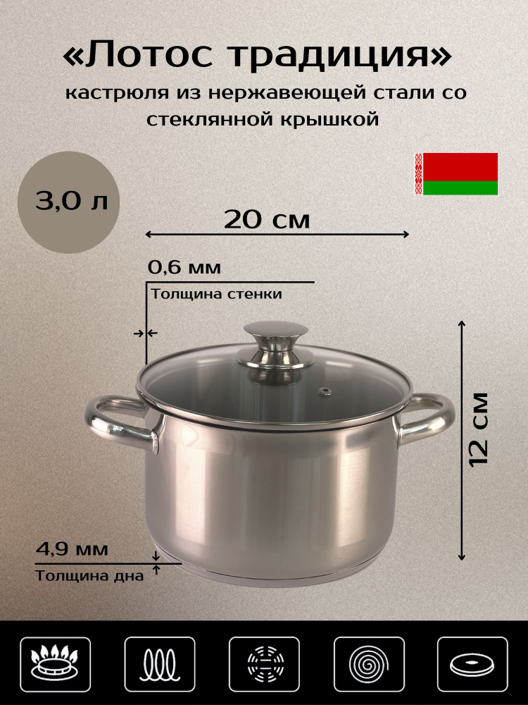 Кастрюля КУХАР, Нержавеющая сталь, 3 л - купить по выгодной цене в ...