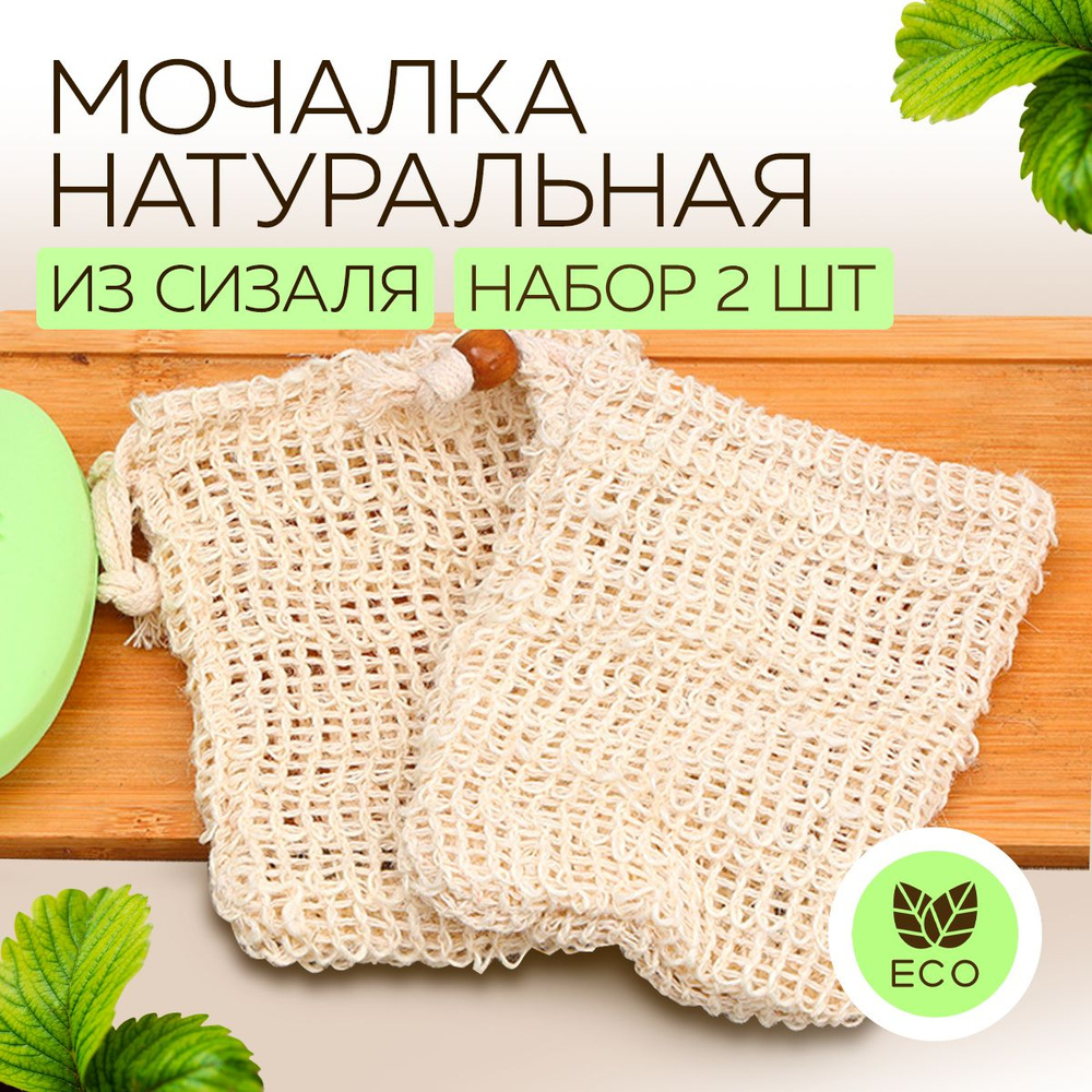 Мочалка #1