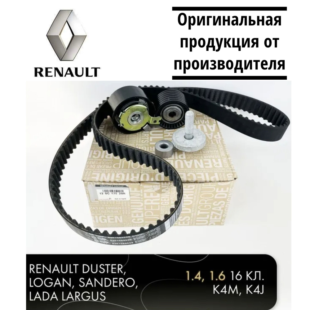 Бортовой журнал Renault Logan 1.4 (2013 г.)