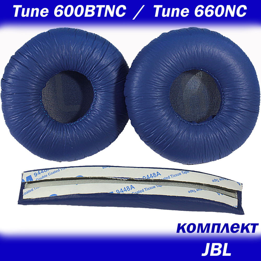 Амбушюры + оголовье для JBL Tune 600BTNC, Tune 660NC синие #1