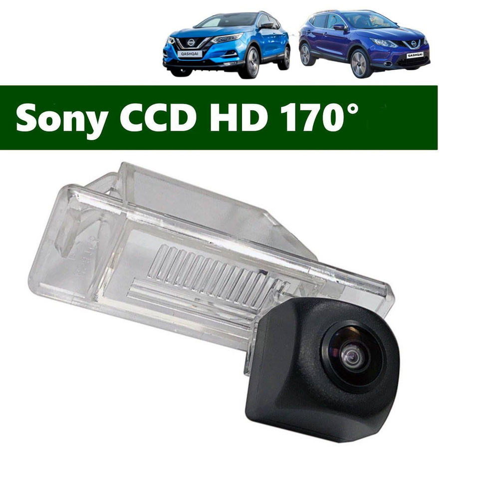 Камера заднего вида Qashqai J11 (2013 - 2022) CCD купить по выгодной ...
