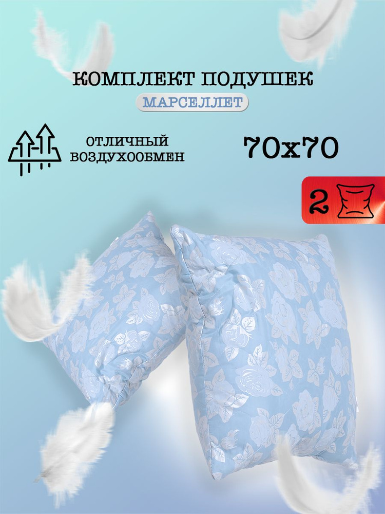 milan textile Подушка , Средняя жесткость, Холлофайбер Soft Loft, 70x70 см  #1