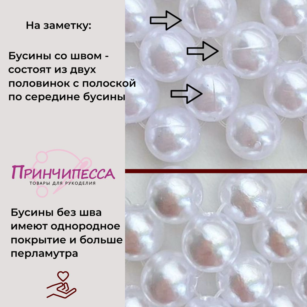 Бусина #1