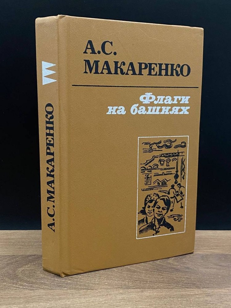 Флаги на башнях - купить с доставкой по выгодным ценам в интернет ...