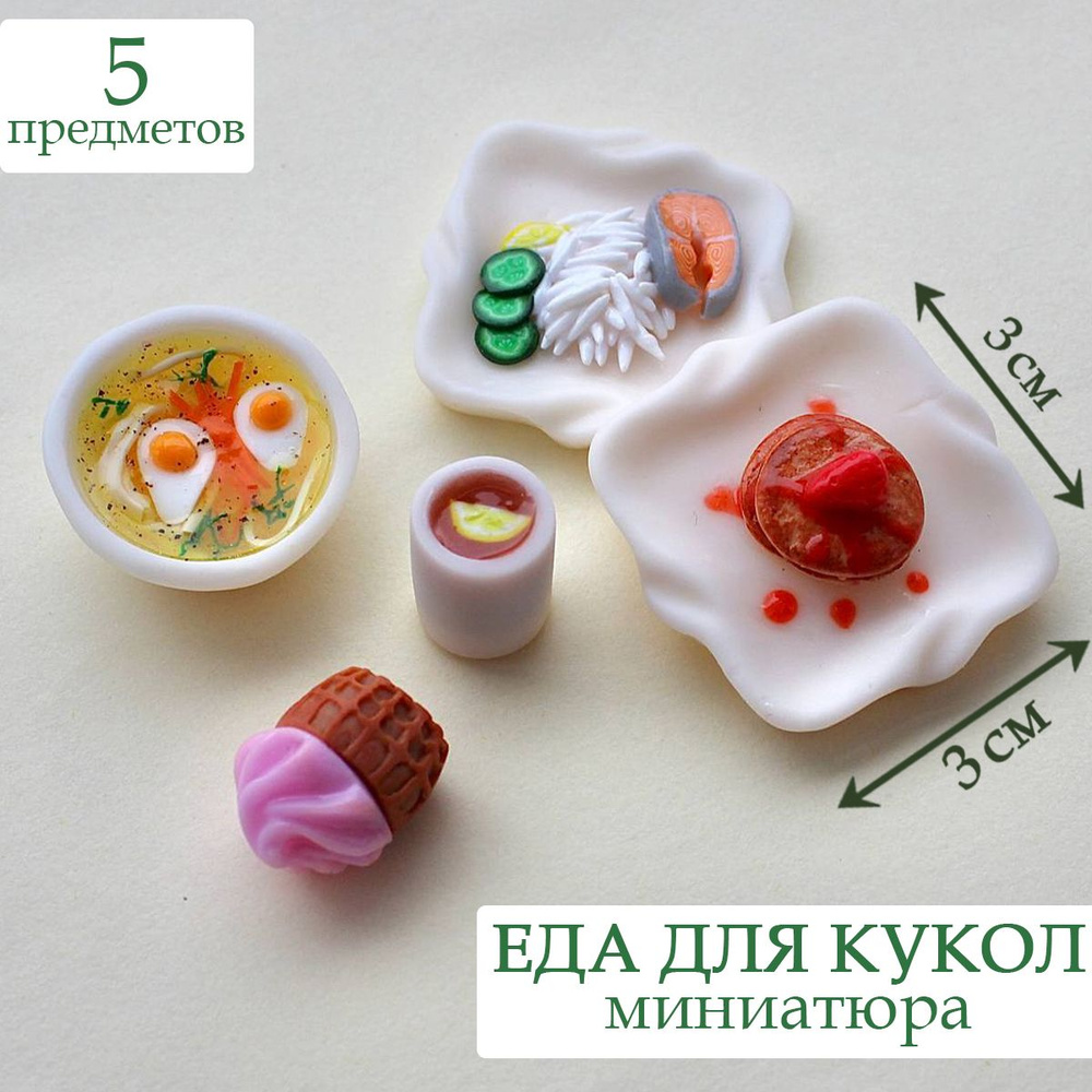 Barbie mini food set sale