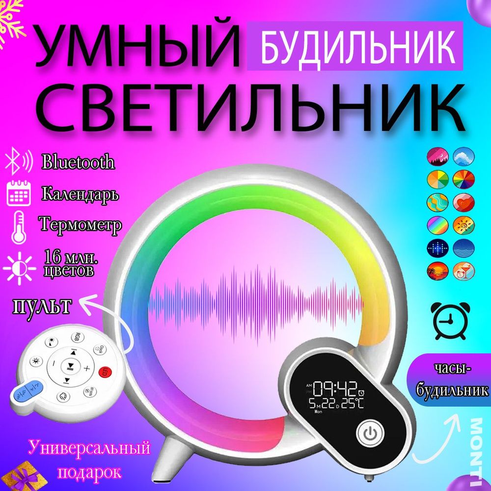 Купить Умный ночник-будильник, Светодиодный ночник, с пультом ...