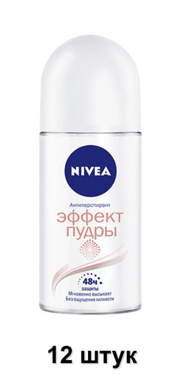 Nivea Дезодорант 50 мл #1