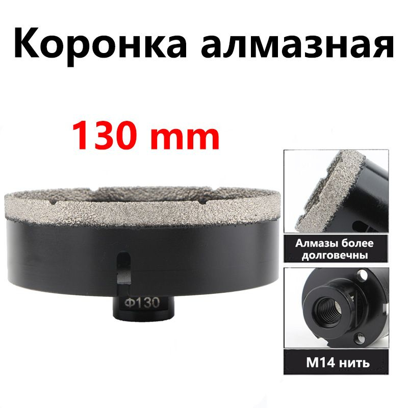 алмазных коронок по керамограниту для УШМ, вакуумная пайка, сухое ...