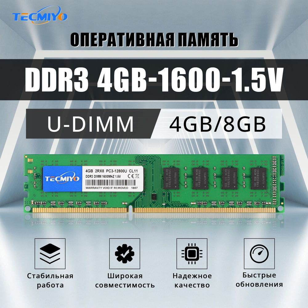 Ddr3 12800u on sale