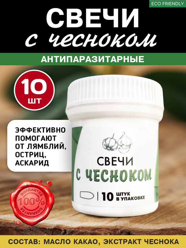 Intermed Eva Restore Ovules - Регенерирующие вагинальные свечи 10 шт