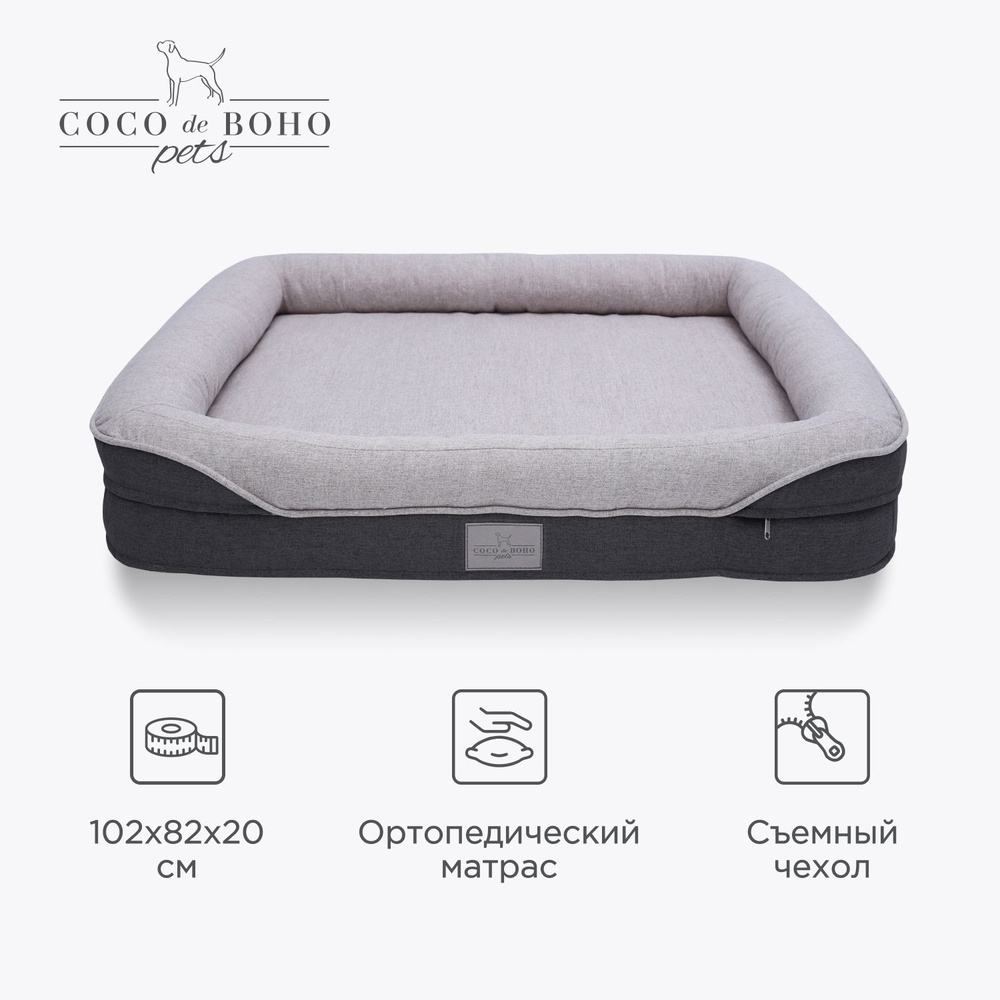 Лежанка для собак крупных пород и для кошек Coco de Boho Pets, 102х82х20 см  лежак для животных темно-серая - купить с доставкой по выгодным ценам в  интернет-магазине OZON (811225273)