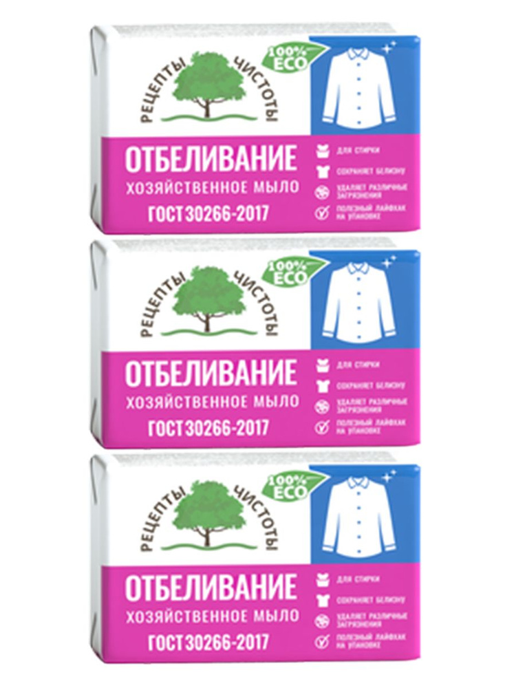 Мыло НМЖК хозяйственное 72% 200гр "Отбеливание" набор 3шт #1