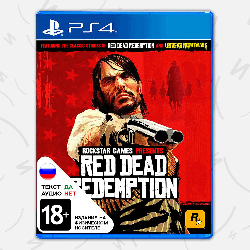 Игра Red Dead Redemption (PlayStation 5, PlayStation 4, Русские субтитры)  купить по низкой цене с доставкой в интернет-магазине OZON (1268546135)