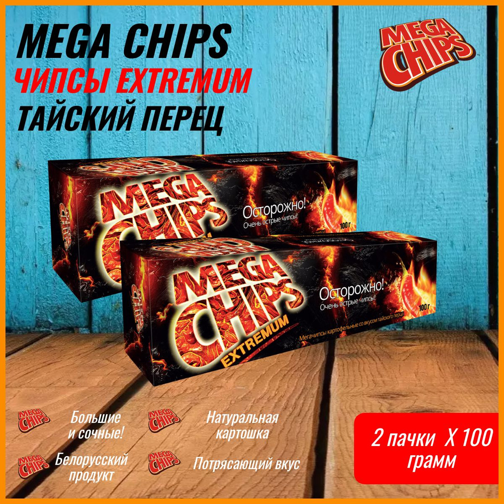 Mega Chips острые Тайский перец, 2 штуки по 100 гр. #1