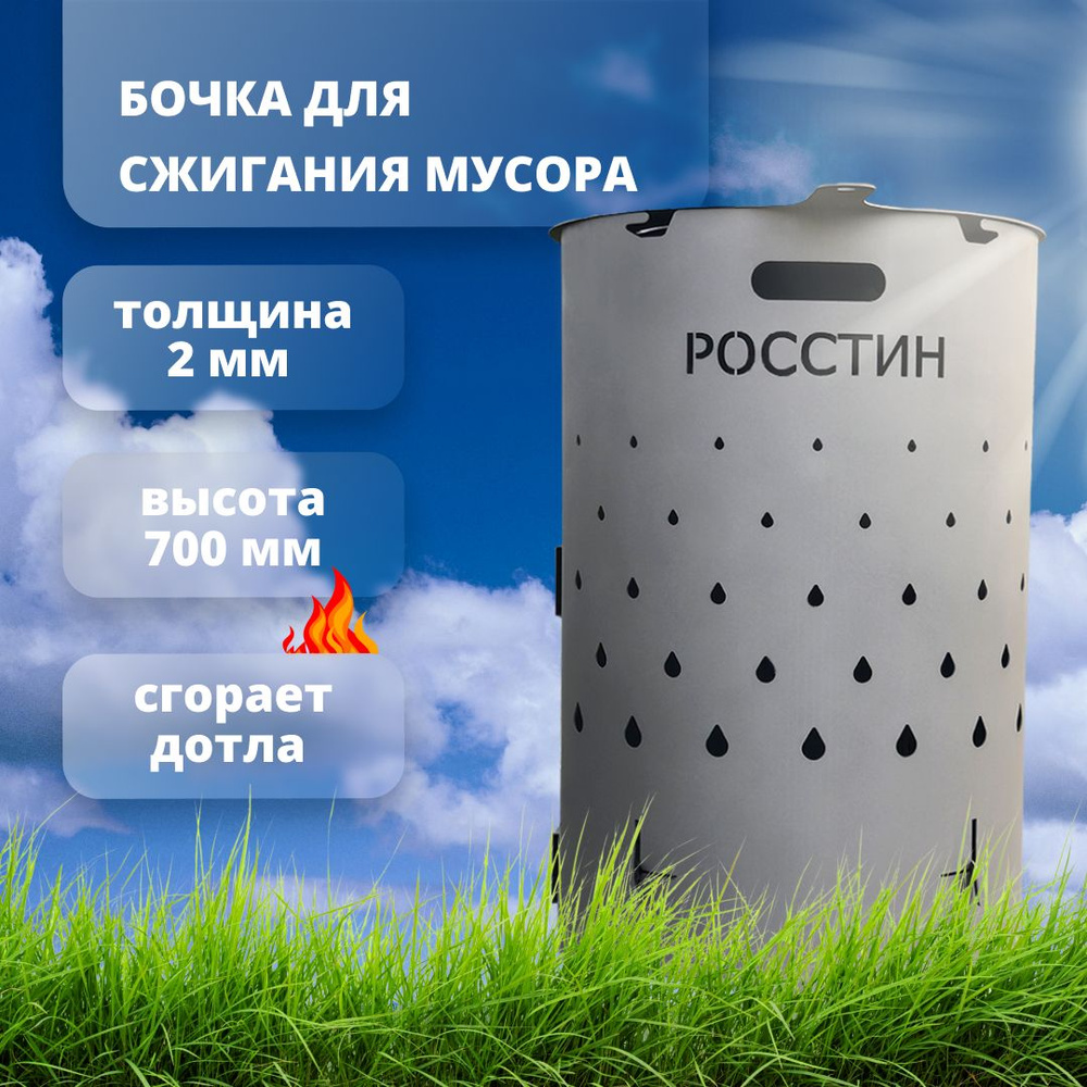 Печи для сжигания мусора – купить в Москве с доставкой | Интернет-магазин kormstroytorg.ru