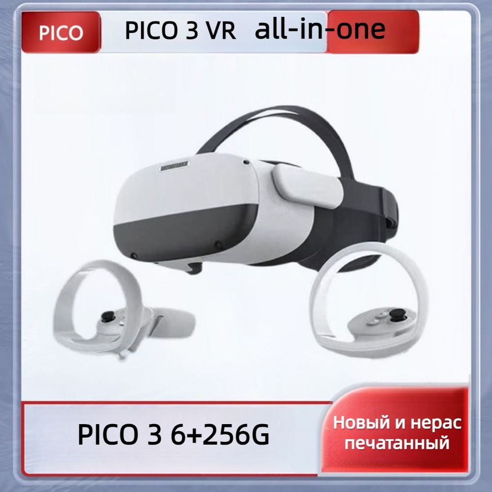 Игровая консоль Pico4 VR 66 игр 4k Movie Body 3d Smart Gaming Console