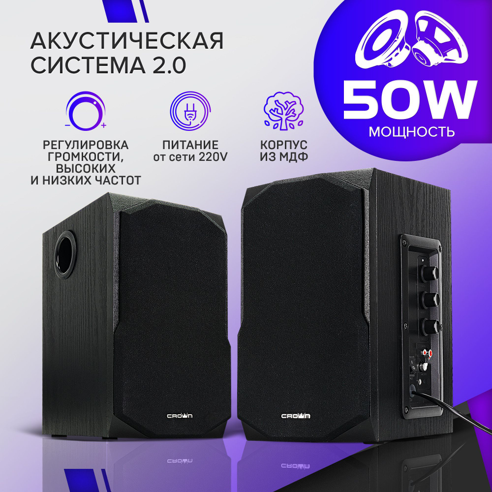 Cms 508. Громкоговоритель cms508 Apart. Колонки Crown cms-508.