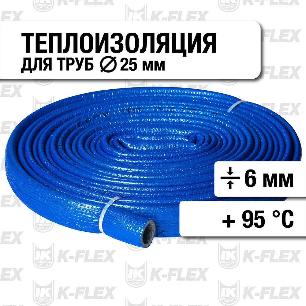 Теплоизоляция для труб диаметром 25 мм K-FLEX PE COMPACT в синей оболочке 28/6 бухта 10м  #1