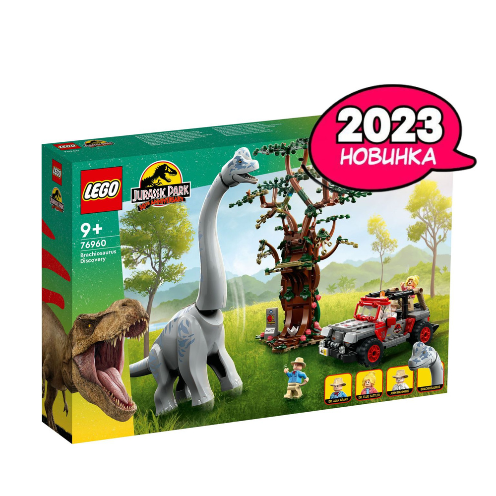 Jurassic lego hot sale jurassic park