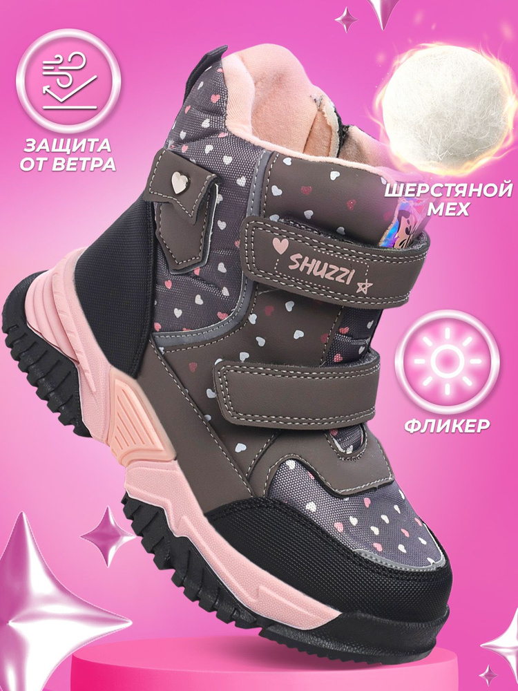Ботинки Shuzzi - купить с доставкой по выгодным ценам в интернет-магазинеOZON (1126868096)