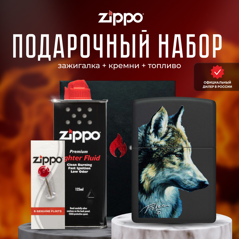 Зажигалка ZIPPO Подарочный набор ( Зажигалка бензиновая Zippo 48598 Linda Picken + Кремни + Топливо 125 #1