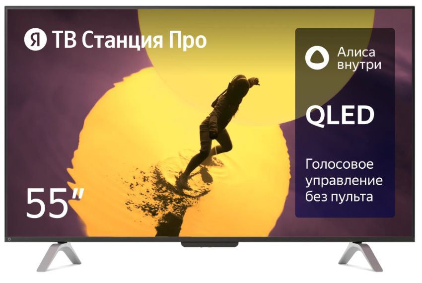 Яндекс Телевизор ТВ Станция Про с Алисой 55" 4K UHD, черный купить на ...
