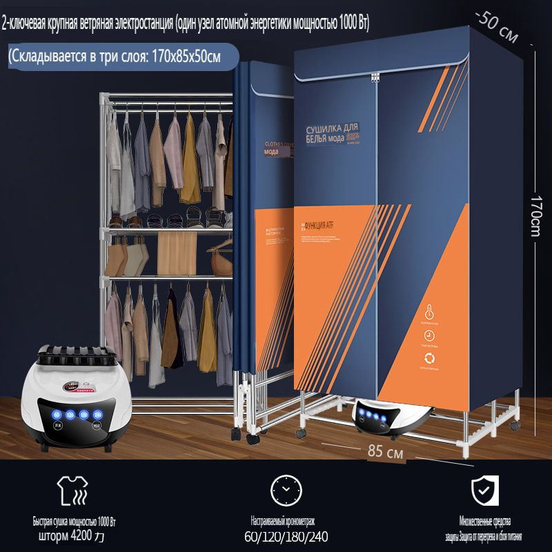 Паровой шкаф для одежды DAIHEART 新款智能折叠式烘干衣柜, 50 кг купить по выгодной ...