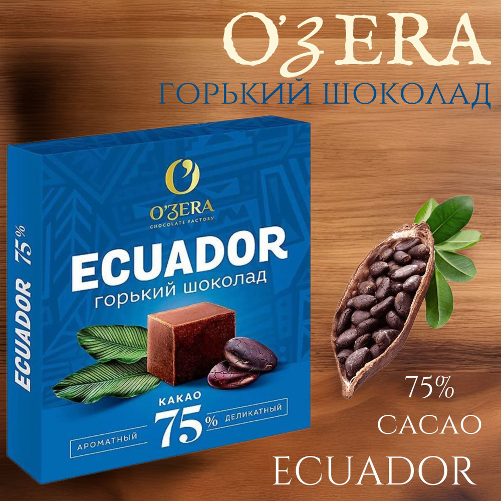 OZera, шоколад Ecuador, содержание какао 75%, 90 г. 2шт купить на OZON ...