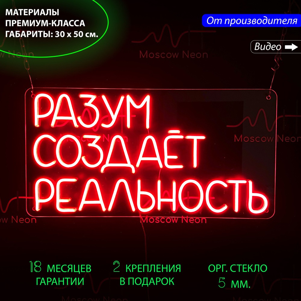 Светильник декоративныйНеоновый светильник / Неоновая светодиодная вывеска  на стену / Настенная неоновая лампа, надпись 