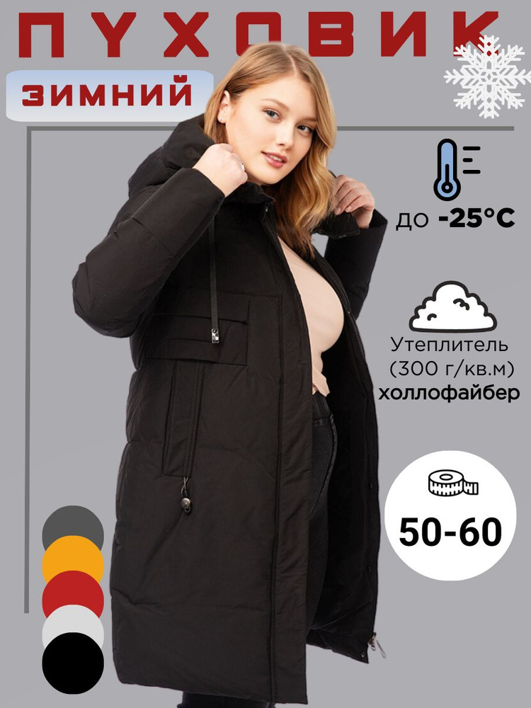 Пуховик #1