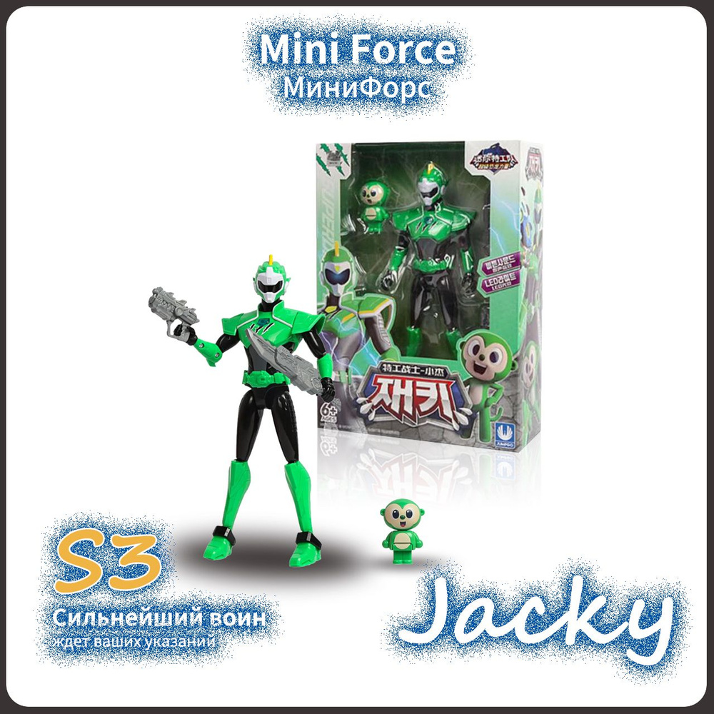 МиниФорс,минифорс Воин,Playery,Mini force игрушка,игрушки для мальчиков ...