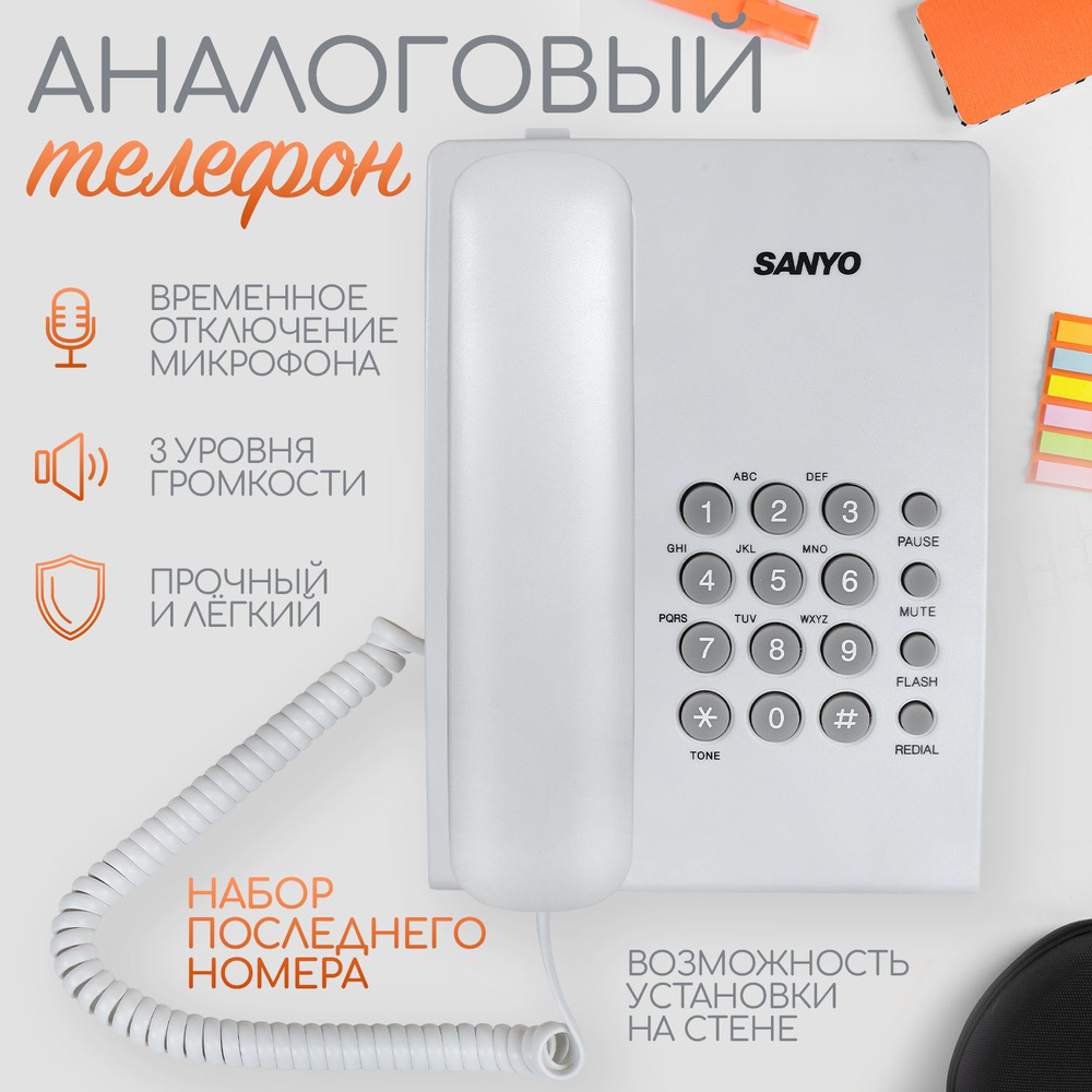 Стационарный проводной телефон SANYO RA-S204W, домашний, офисный