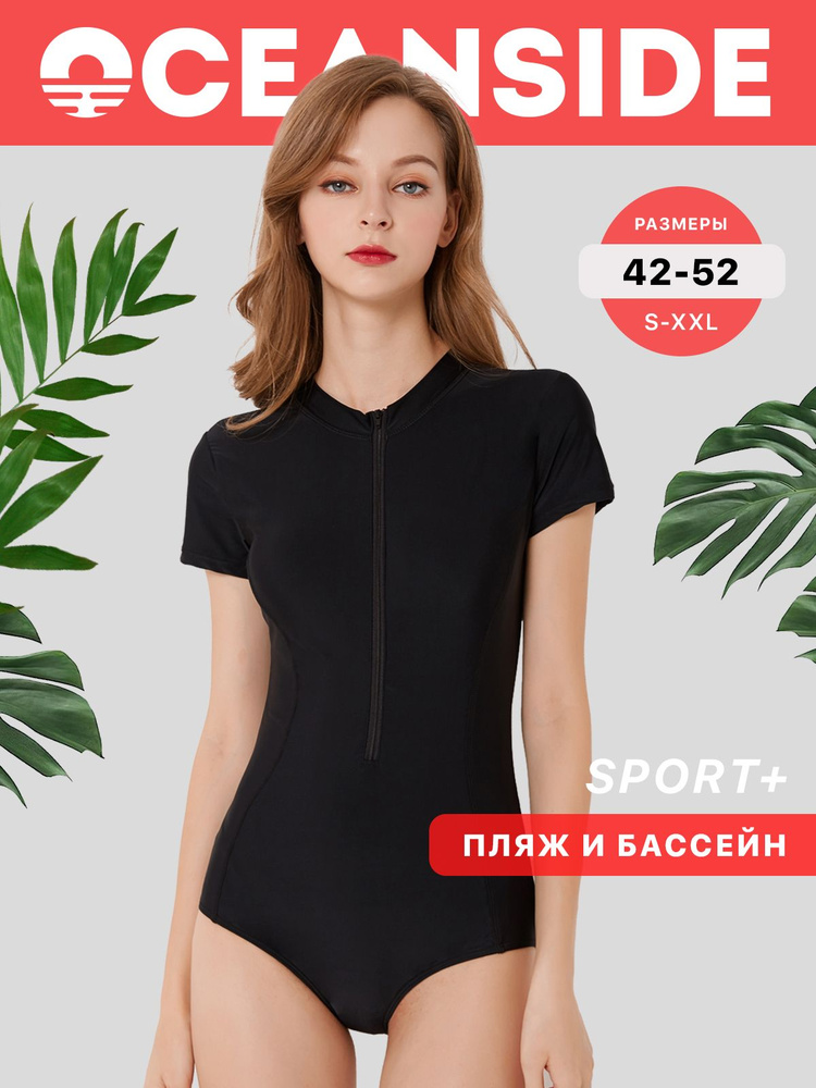 Купальник слитный OCEANSIDE Sport+ #1