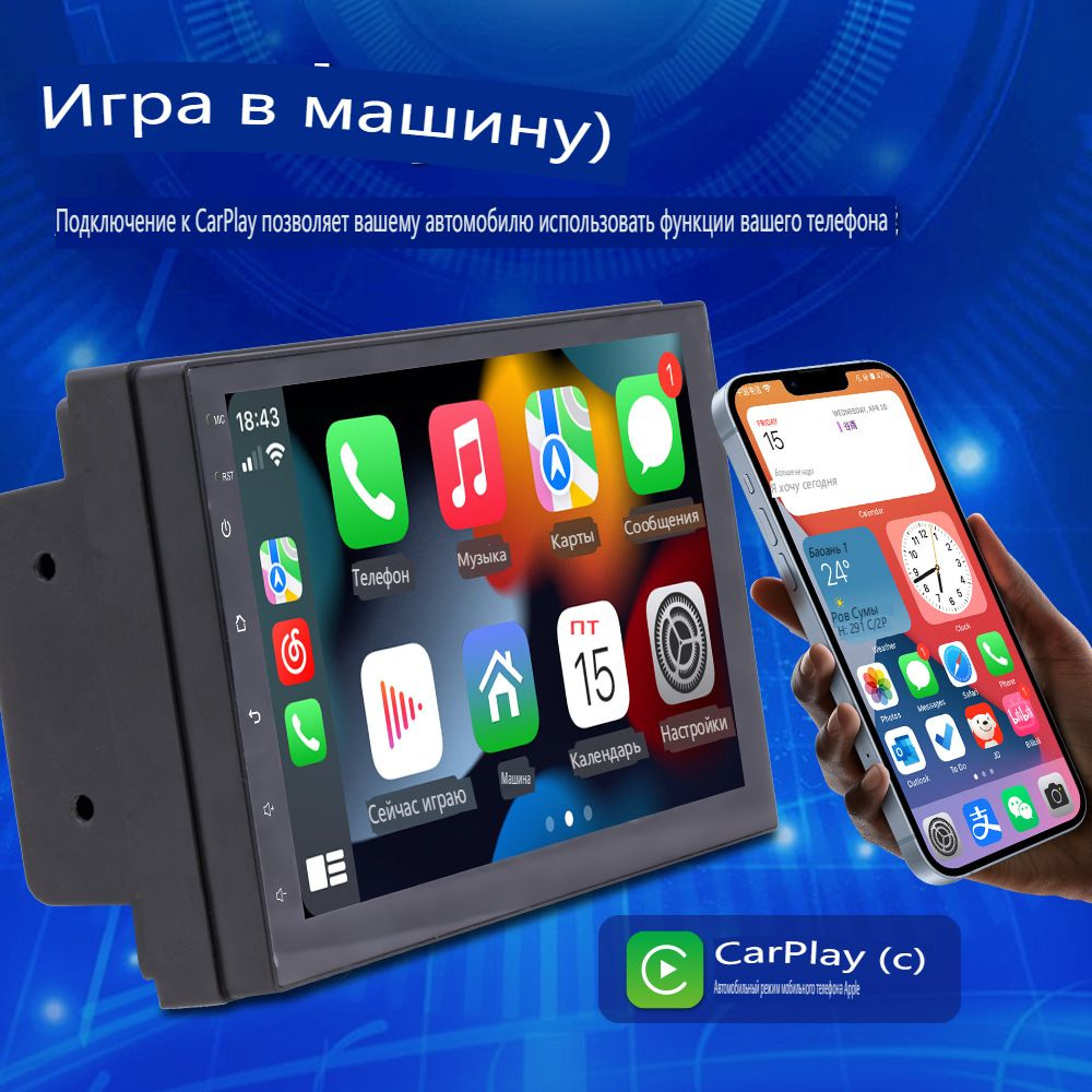 7/9/10-дюймовая автомобильная Android GPS-навигация all-in-one radio MP5  Bluetooth реверсивный плеер carplay - купить по выгодной цене в  интернет-магазине OZON, гарантия 1 year (1280462429)