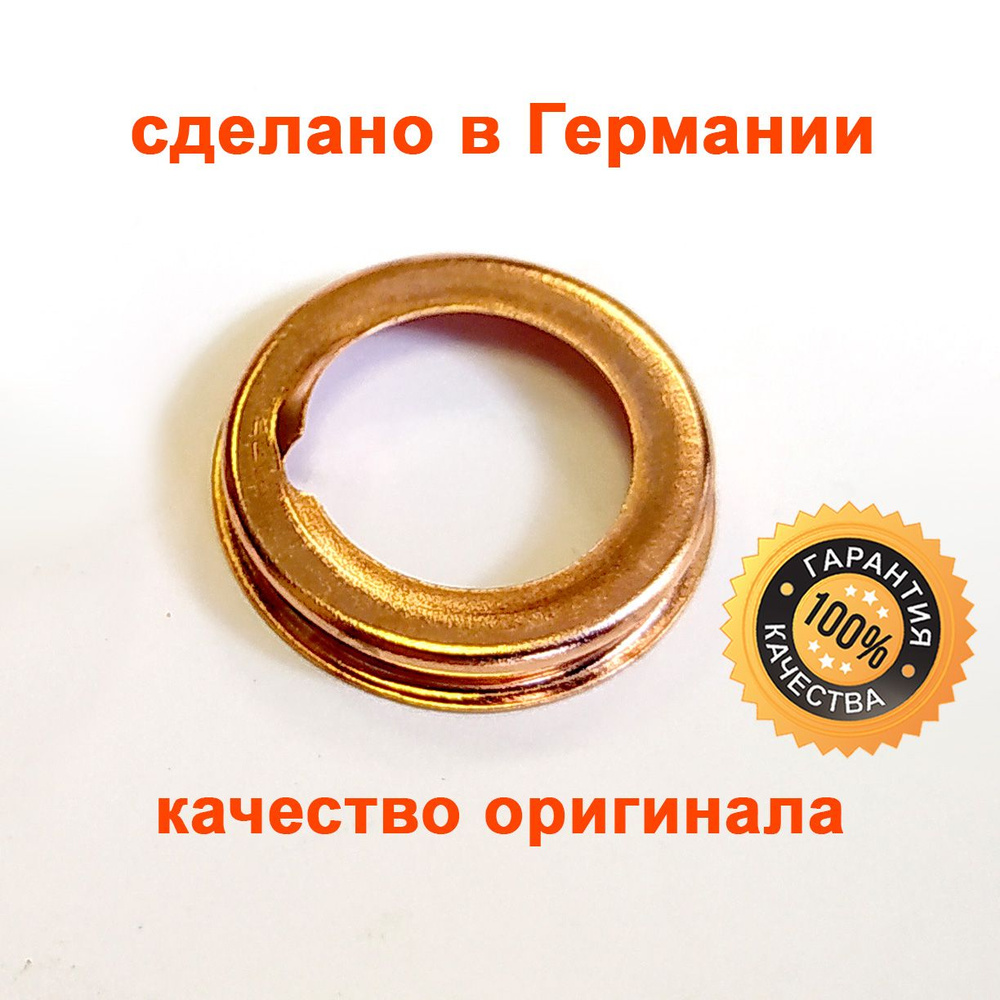 Прокладка / кольцо пробки масляного поддона для Ниссан Альмера, Кашкай ...