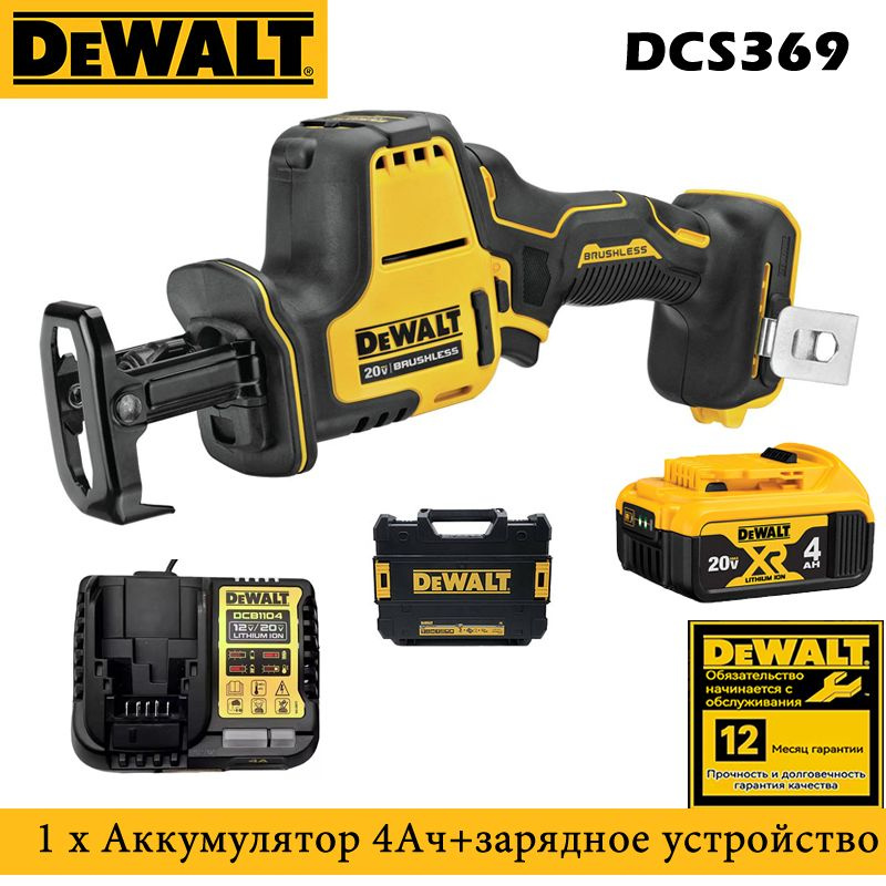 DEWALT DCS369 20V OZON 1273660941