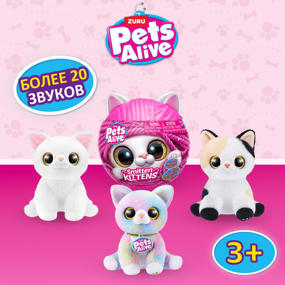 Игровой набор ZURU PETS ALIVE Smitten Kittens в ассортименте, игрушки для  девочек, 3+, 9541