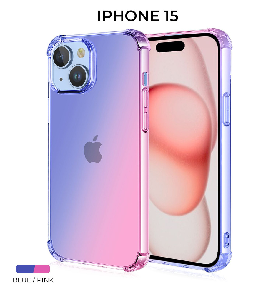 Силиконовый чехол для iPhone 15 Krieger Mix 1.5мм противоударный  Сине-Розовый - купить с доставкой по выгодным ценам в интернет-магазине  OZON (1282919969)