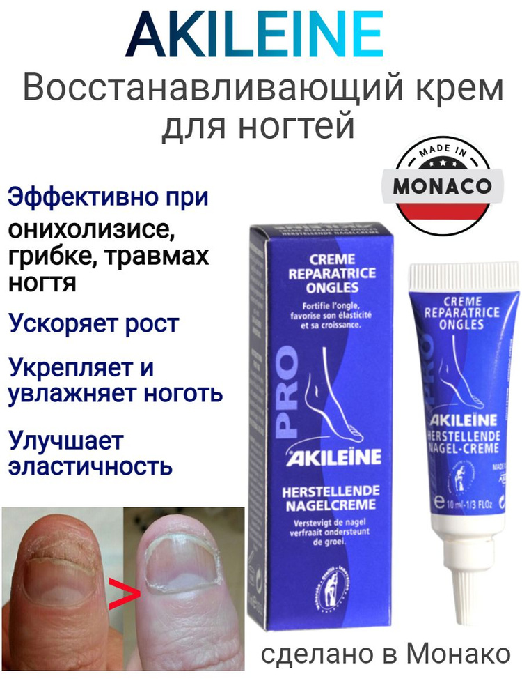 Восстанавливающий крем для ногтей PRO Nail Repair Cream Akileine #1