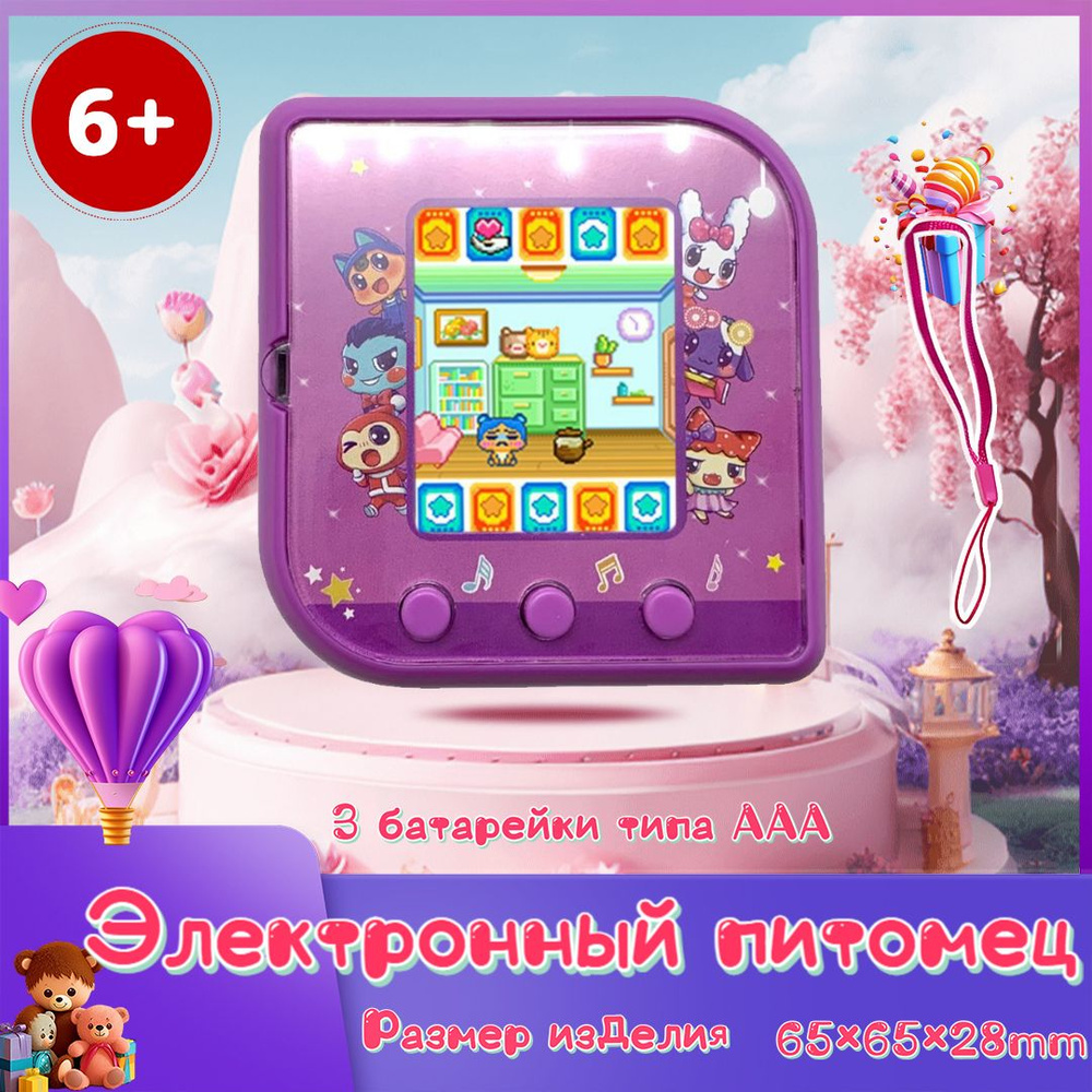 Электронный питомец Tamagotchi Touma Pet - английская версия - большой экран  1,8 дюйма - четыре цвета - купить с доставкой по выгодным ценам в  интернет-магазине OZON (1285999269)