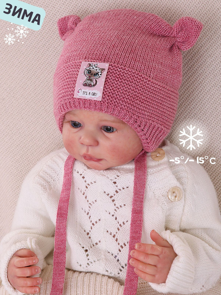 Зимняя вязанная шапка, для новорожденных «Мишка», белая