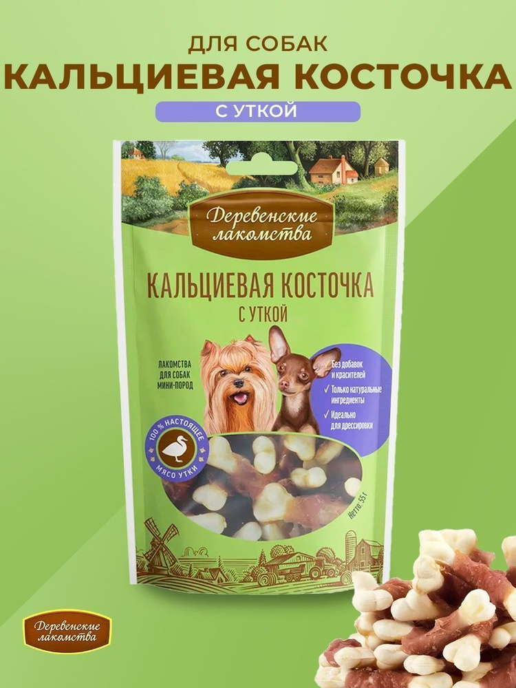 Деревенские лакомства Кальциевая косточка с уткой для собак, 55 г ...