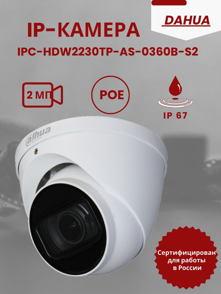 Dahua dh ipc hdw2230tp as 0360b. Dahua.