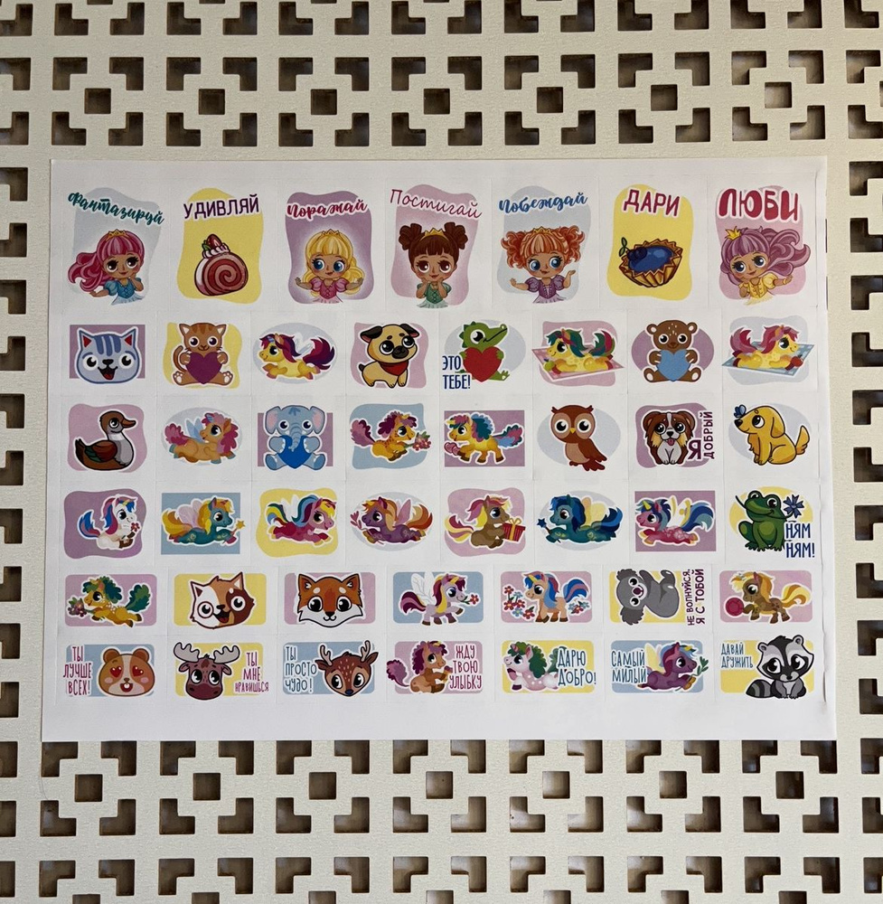 Наклейки и стикеры " Животные " - купить с доставкой по выгодным ценам ...