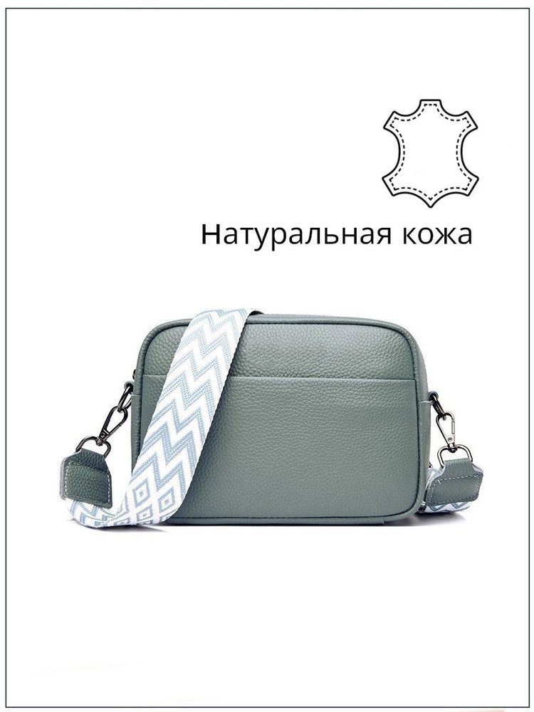 Сумка #1