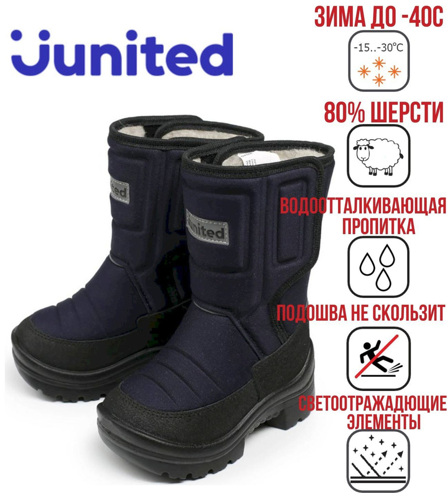 Сапоги Junited #1