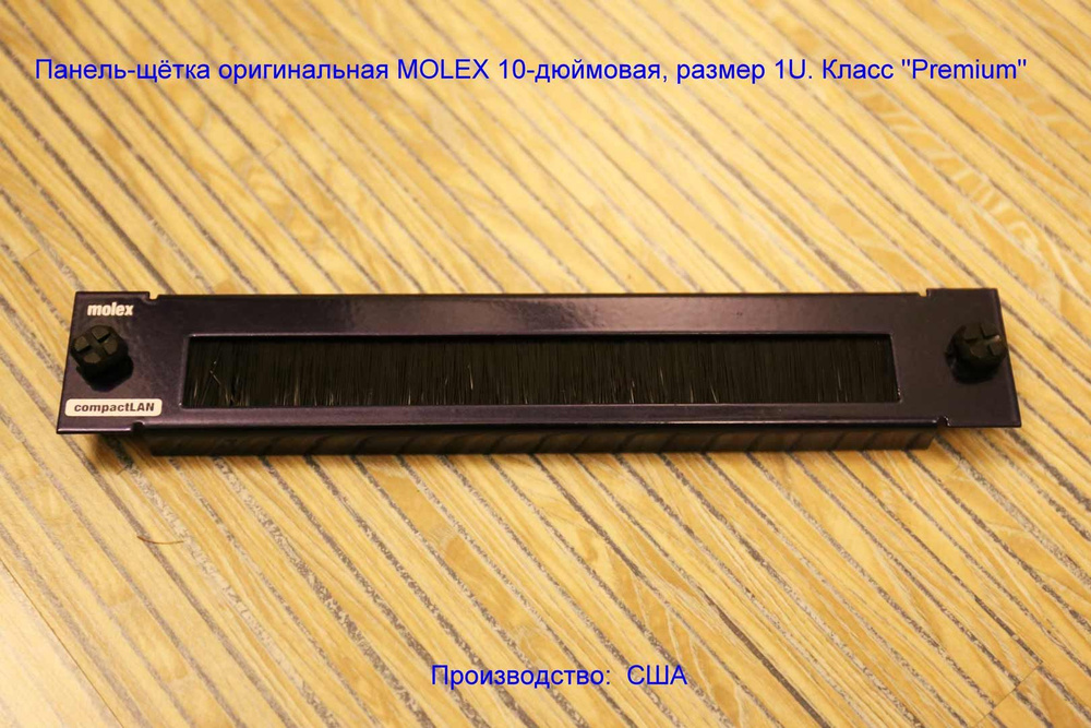 Патч-панель #1