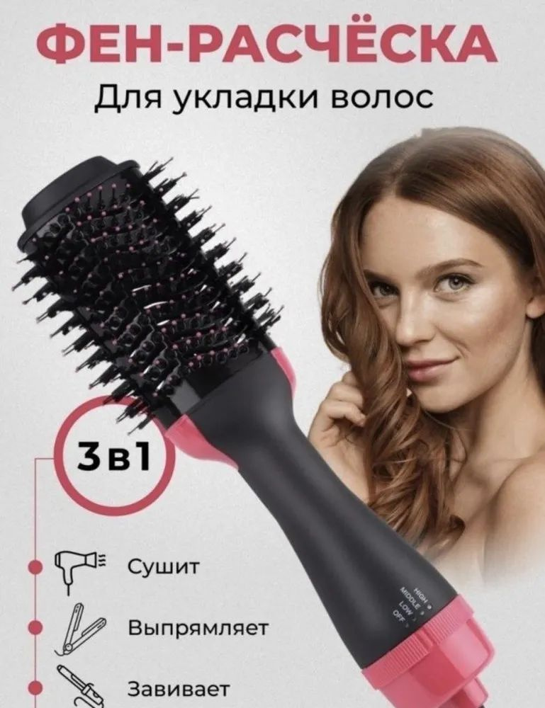 Фен расческа 3в1 щетка для волос - купить с доставкой по выгодным ценам ...