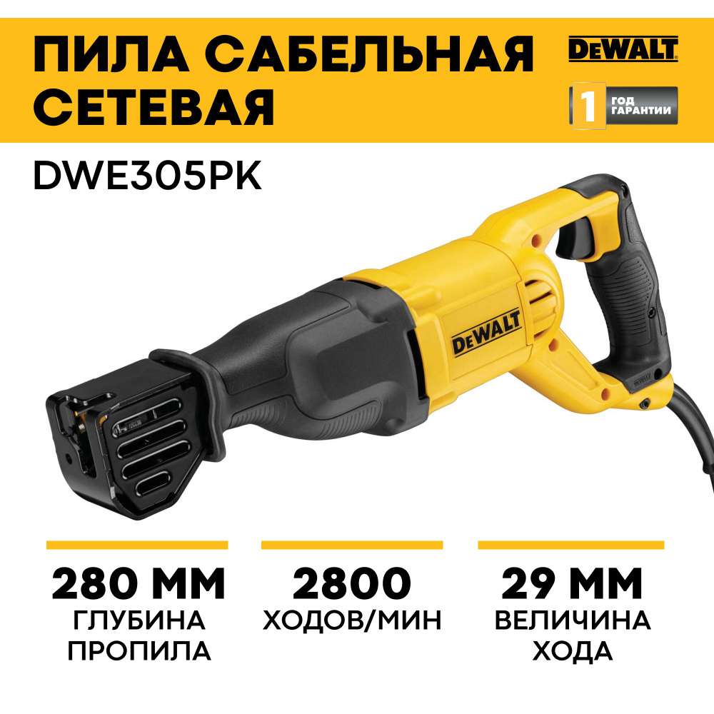 Dwe305pk dewalt outlet